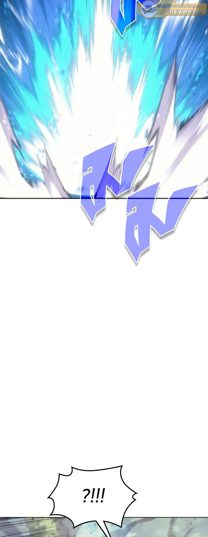 Overgeared ตอนที่ 94 หน้า 79