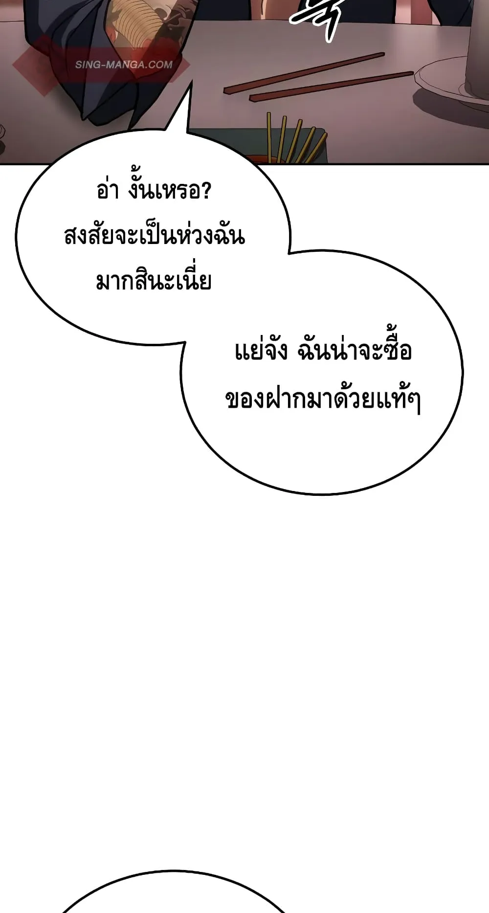 Baek XX ตอนที่ 6 หน้า 113