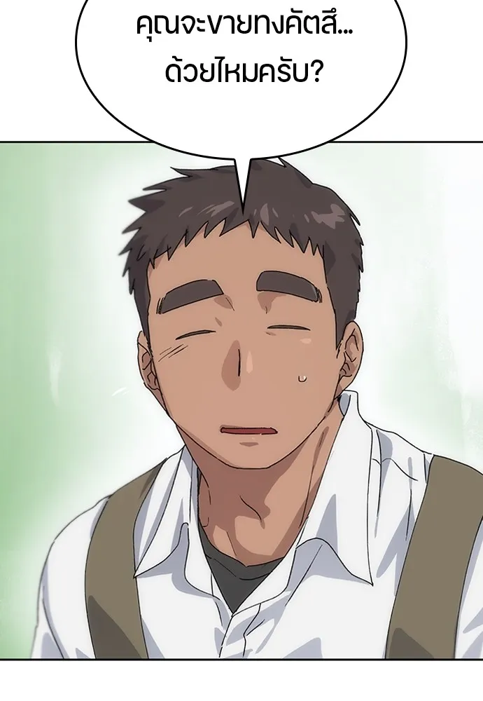 Healing Life Through Camping In Another World ตอนที่ 2 หน้า 130