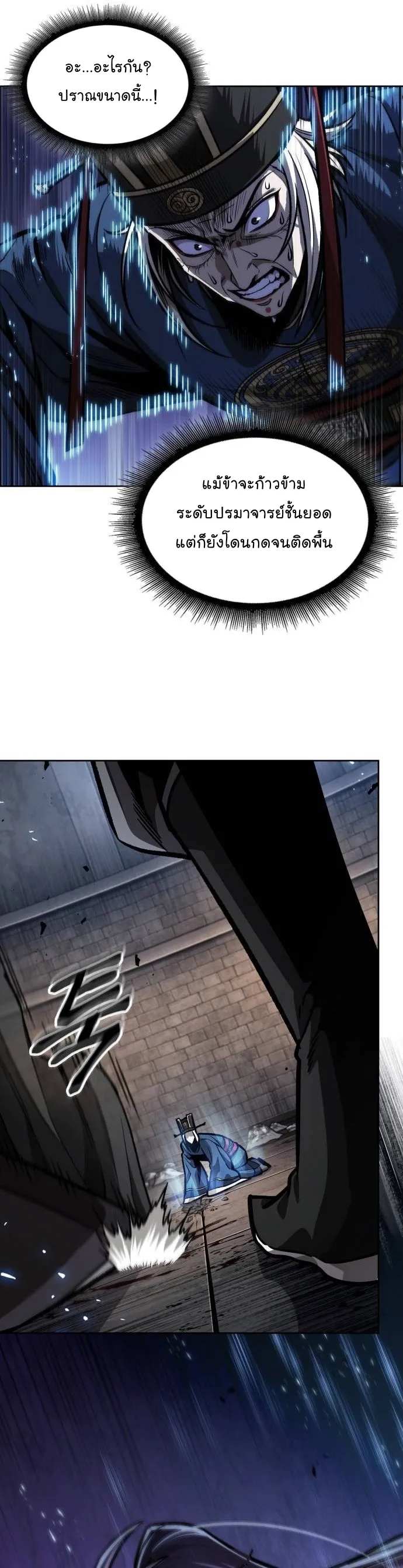 Nano Machine Chapter 212 หน้า 61