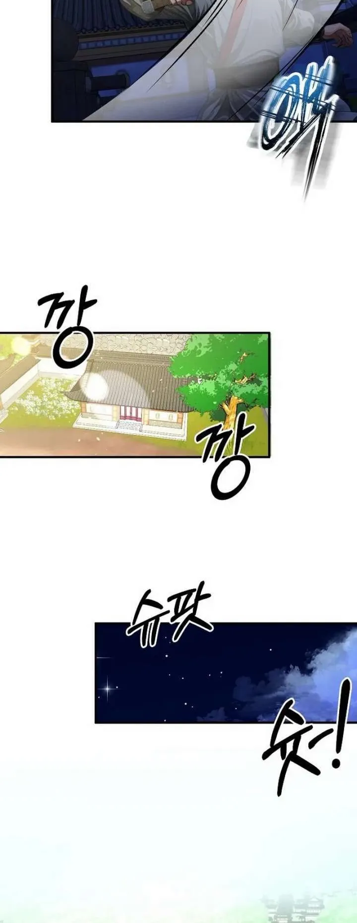 The Divine Sword of the Demonic Path ตอนที่ 27 หน้า 31