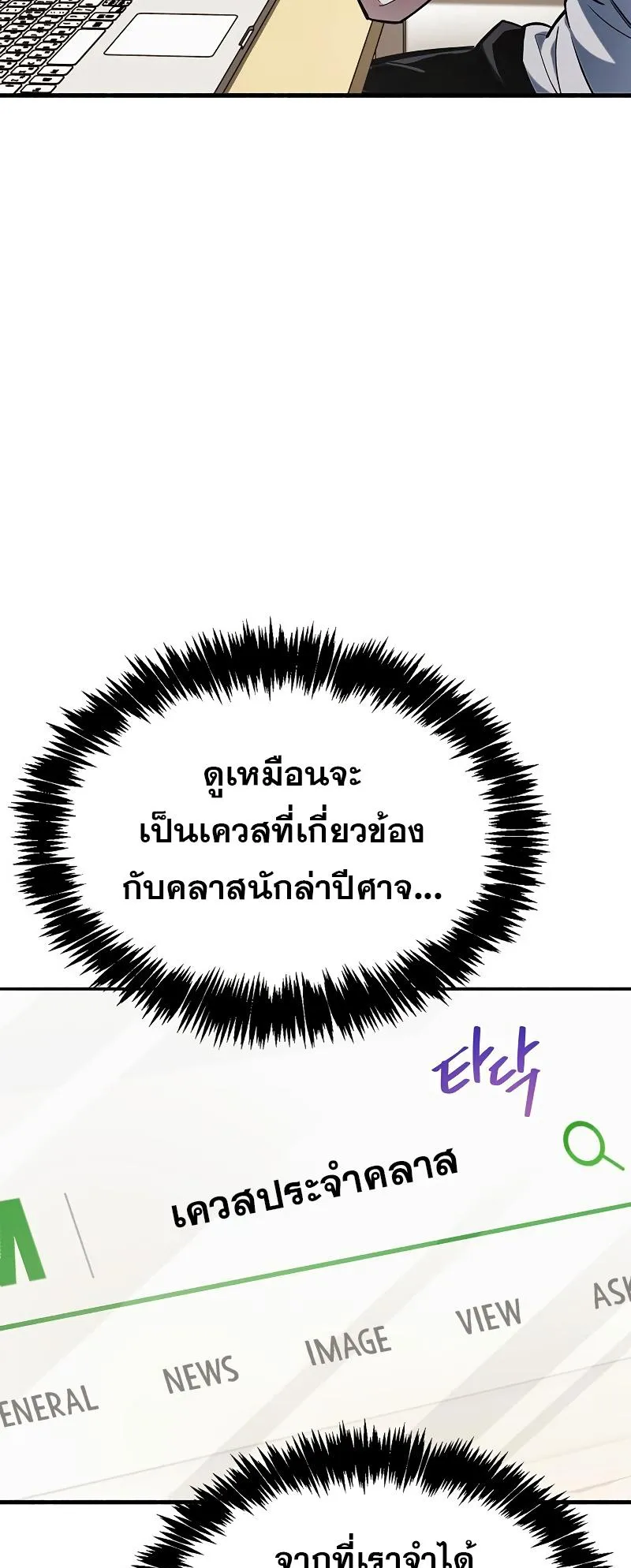 The Player Hides His Past ตอนที่ 5 หน้า 5