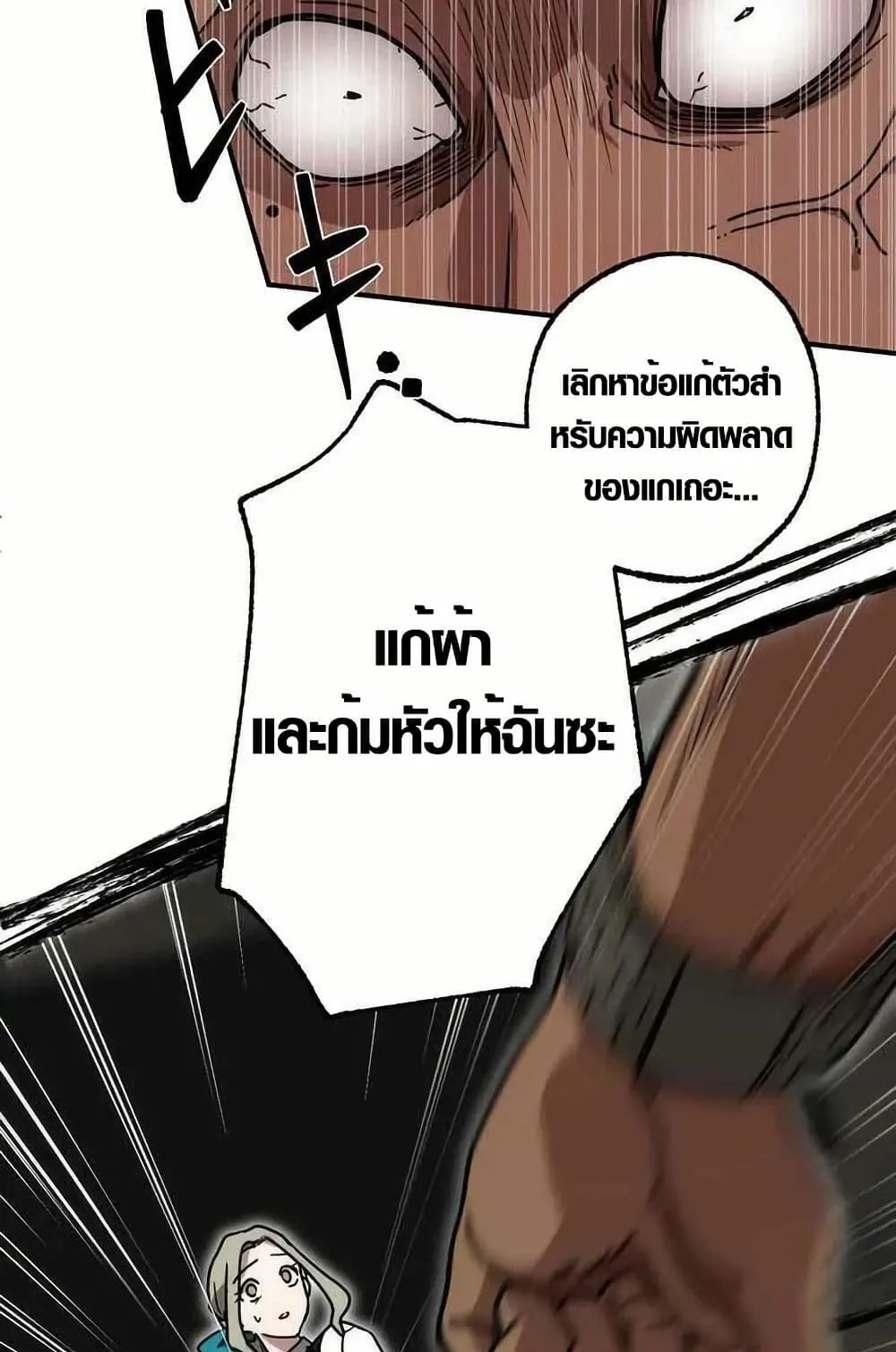 Aristocrat’s Revenge ตอนที่ 1 หน้า 13