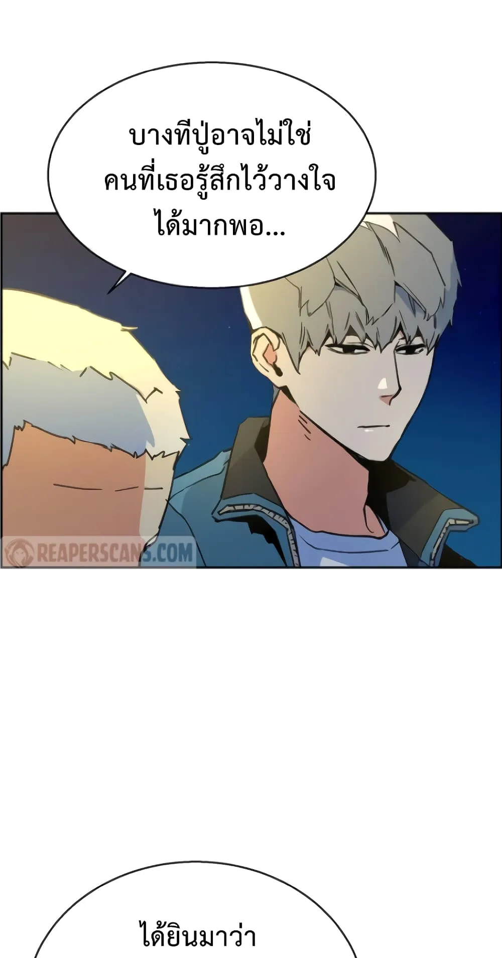 Mercenary Enrollment ตอนที่ 7 หน้า 99