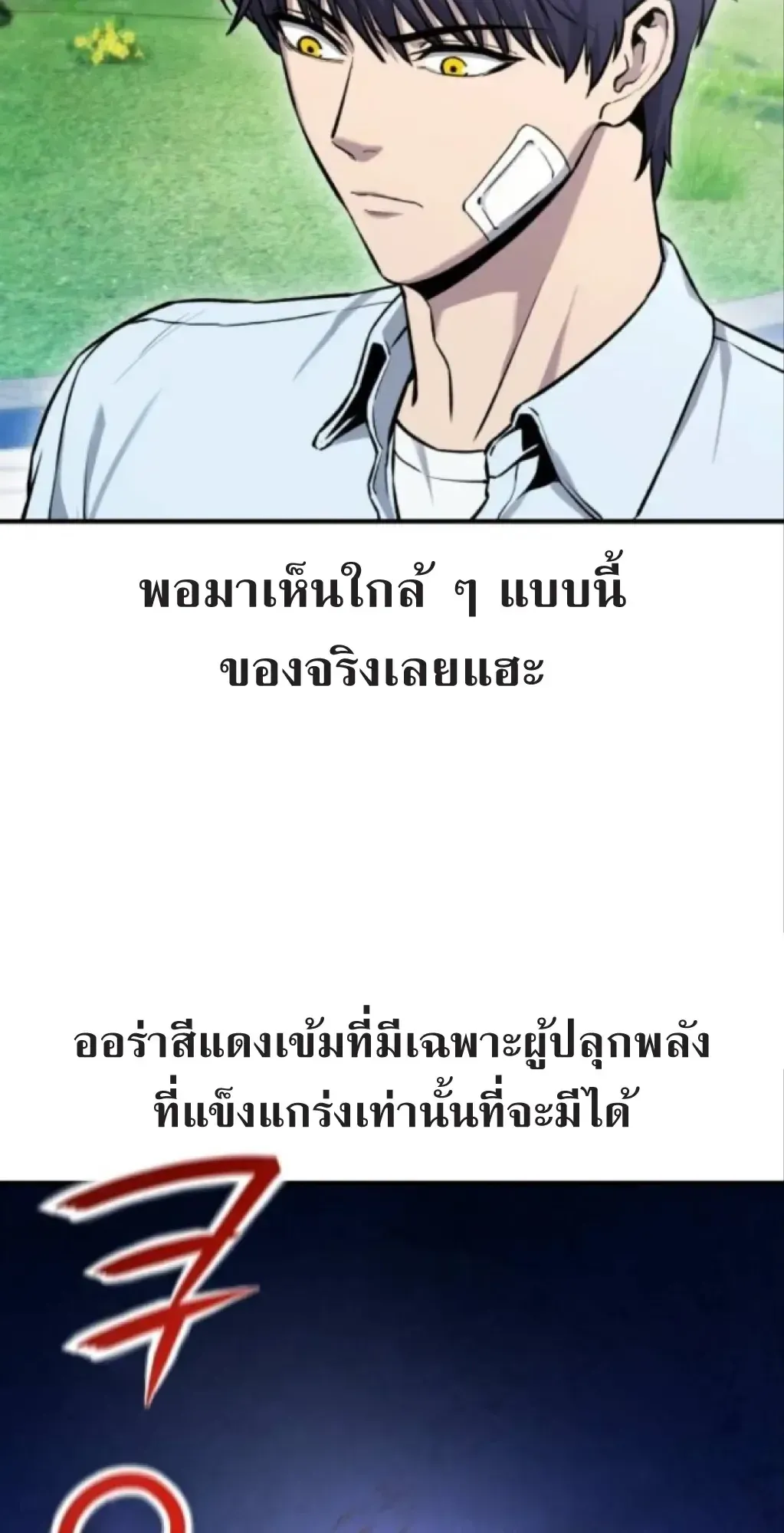 Nation-Class Dungeon Architect ตอนที่ 4 หน้า 40