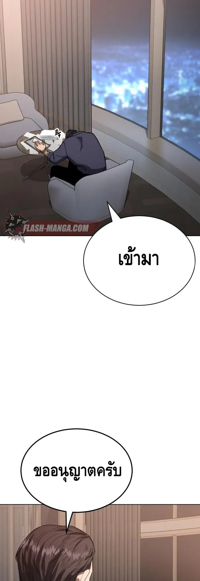 Baek XX ตอนที่ 10 หน้า 30