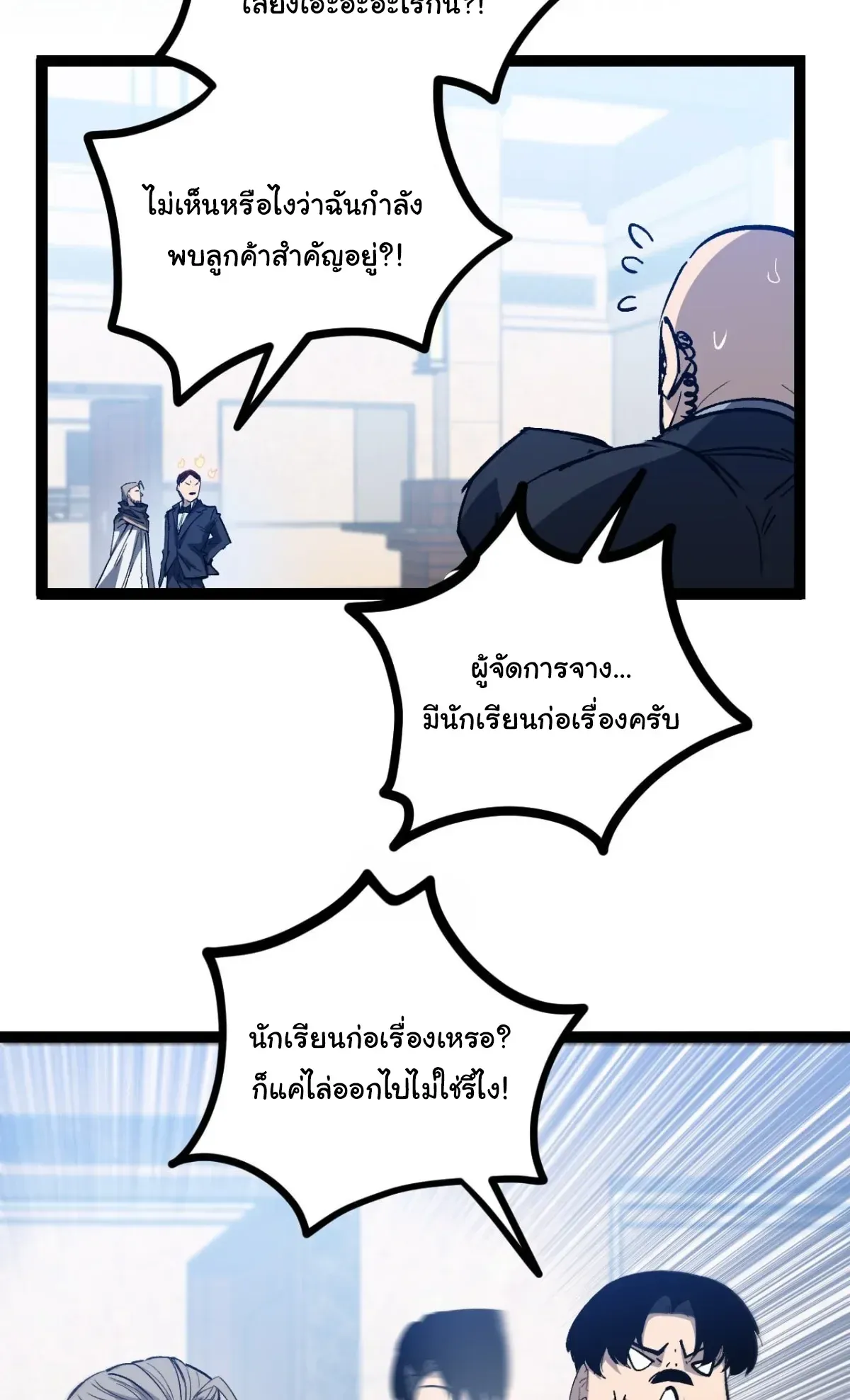 My Healing Skill Can Copy Anything, so I Conquered the Abyss ตอนที่ 12 หน้า 20