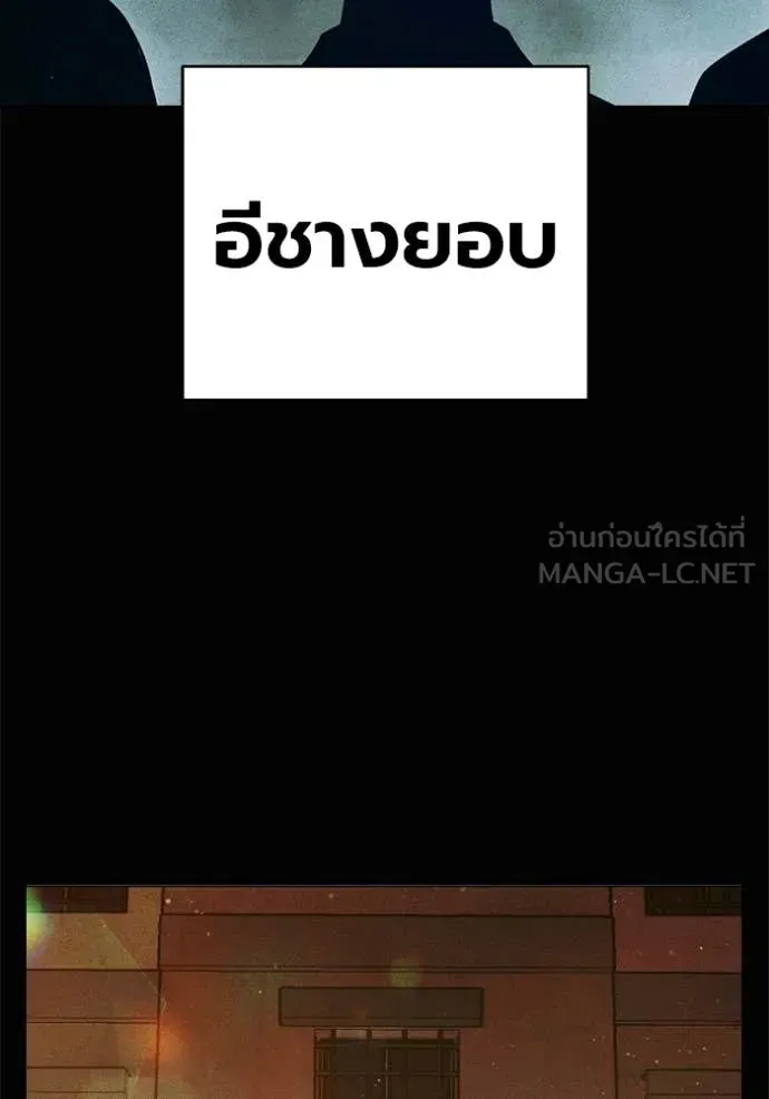 Juvenile Prison ตอนที่ 81 หน้า 8