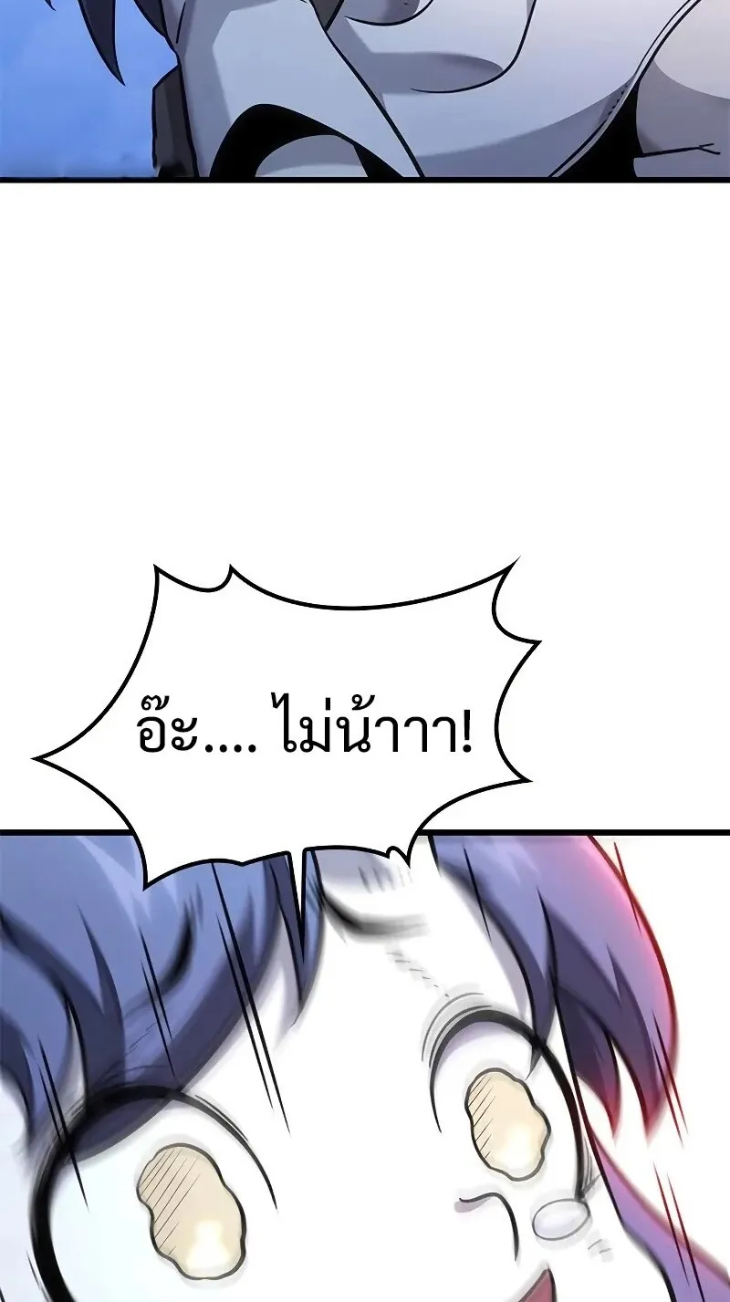 What a Bountiful Harvest, Demon Lord! ตอนที่ 15 หน้า 60