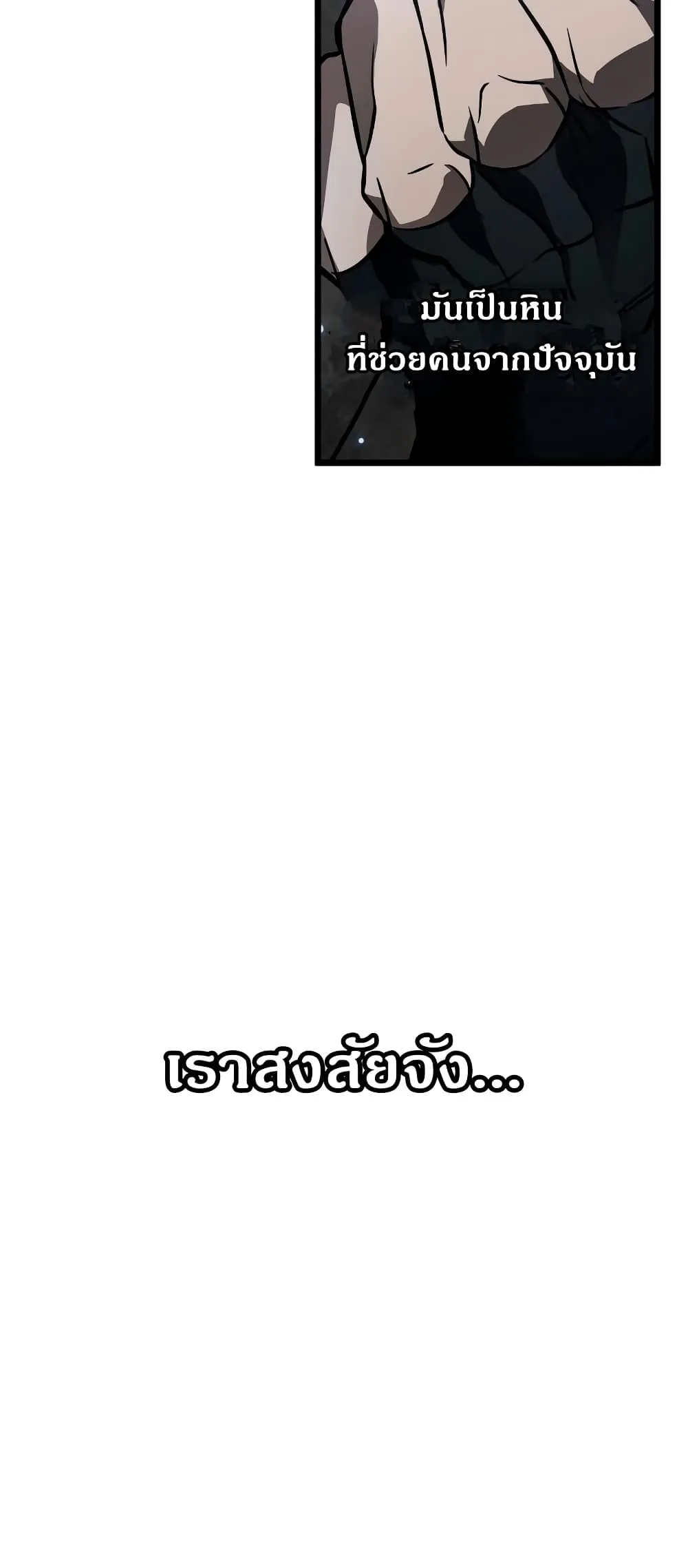 The World After the end ตอนที่ 11 หน้า 40