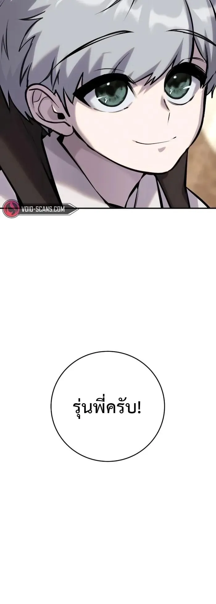 Secretly More Powerful Than the Hero ตอนที่ 8 หน้า 76