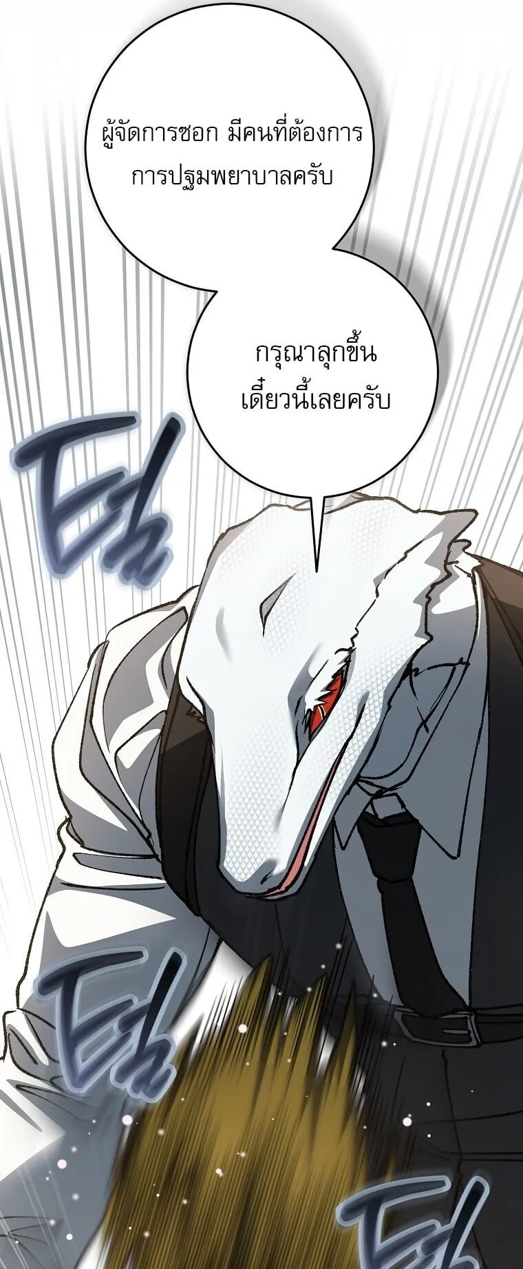 Got Dropped into a Ghost Story, Still Gotta Work ตอนที่ 29 หน้า 27