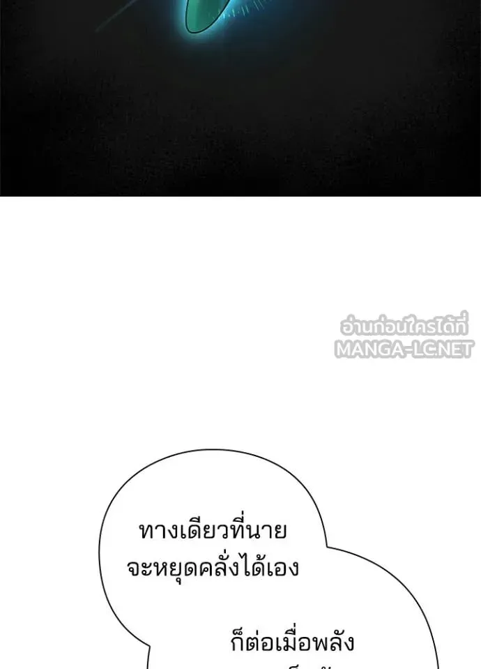 Night of the Ogre ตอนที่ 104 หน้า 21