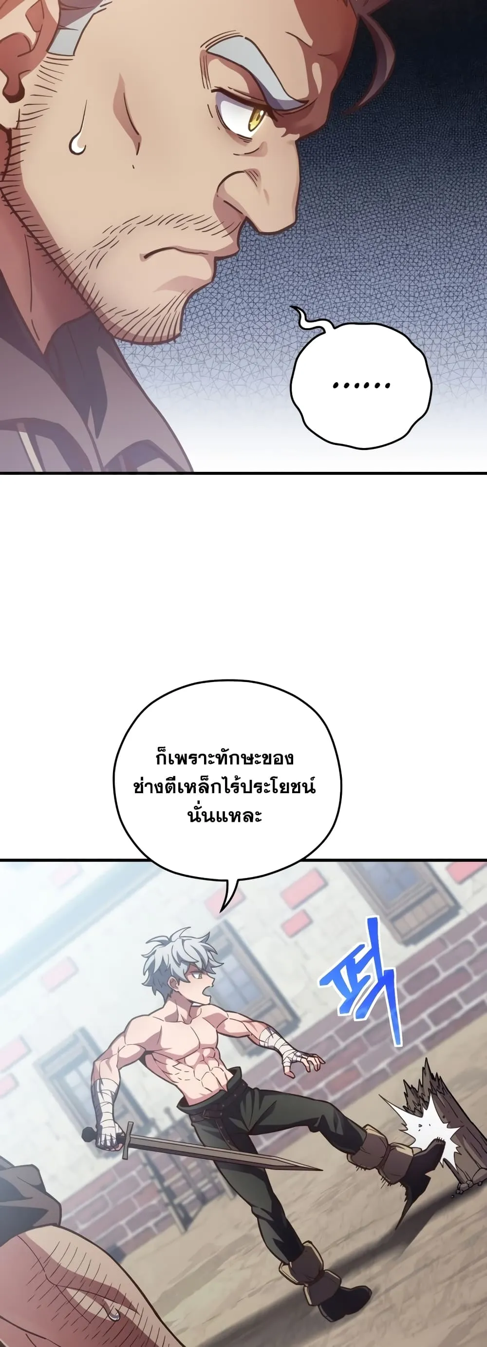 Damn Reincarnation ตอนที่ 2 หน้า 16