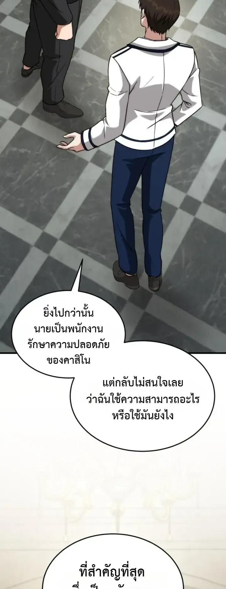 Transcendence Due To A System Error ตอนที่ 9 หน้า 35