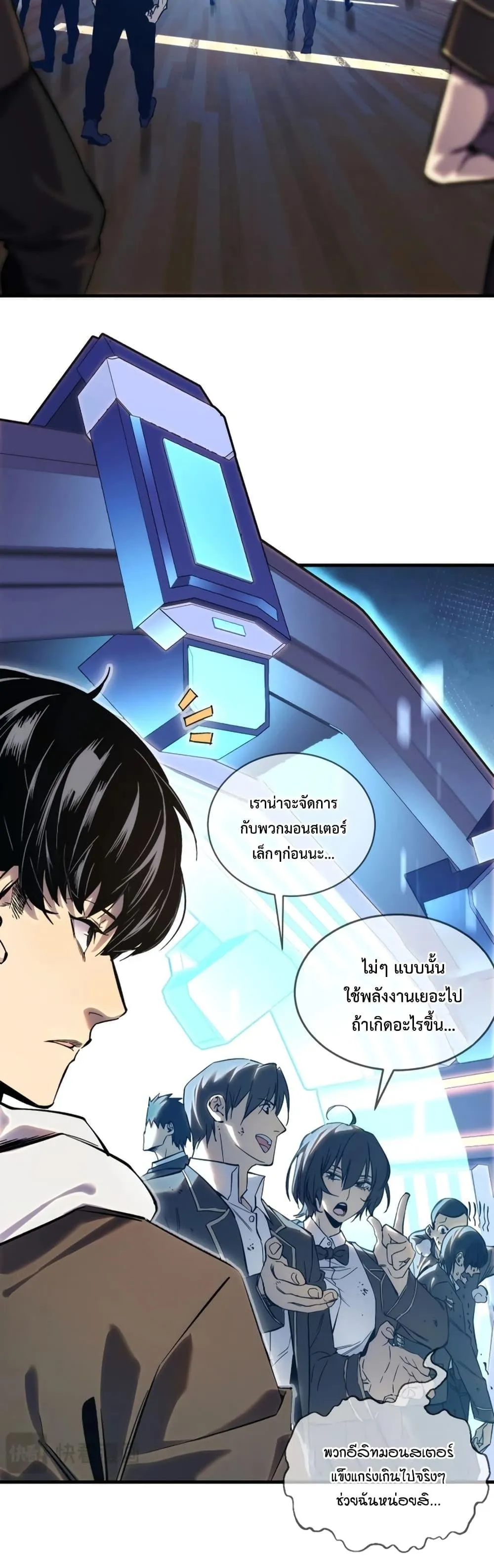 My Passive Skills Are Invincible ตอนที่ 1 หน้า 23