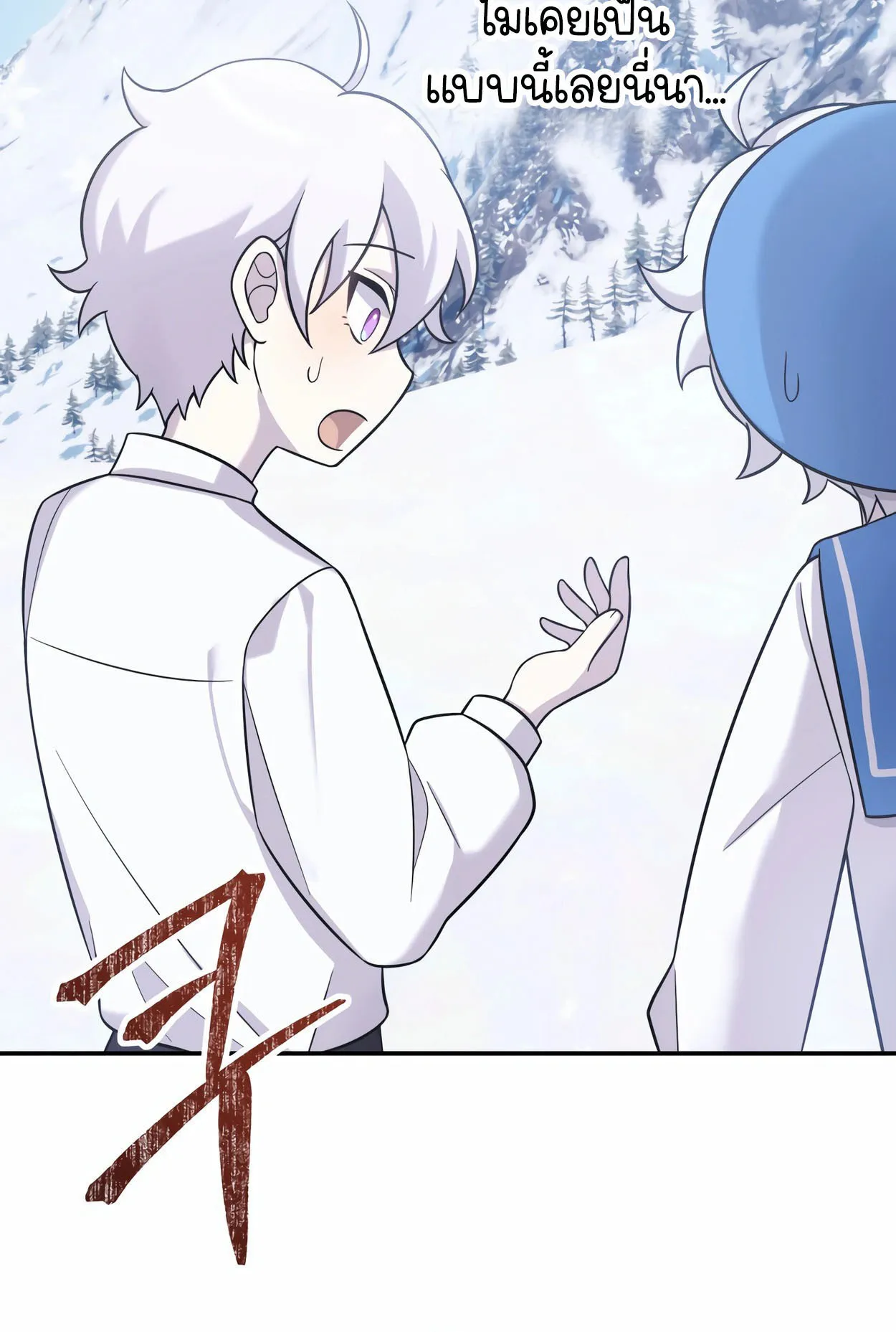 How to Survive as a terminally-ill Dragon ตอนที่ 9 หน้า 113
