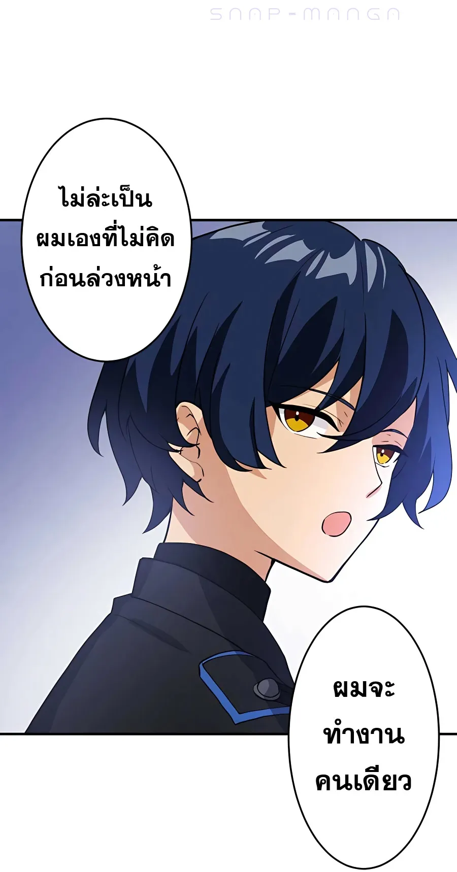 Hidden Class Gravity User ตอนที่ 4 หน้า 46