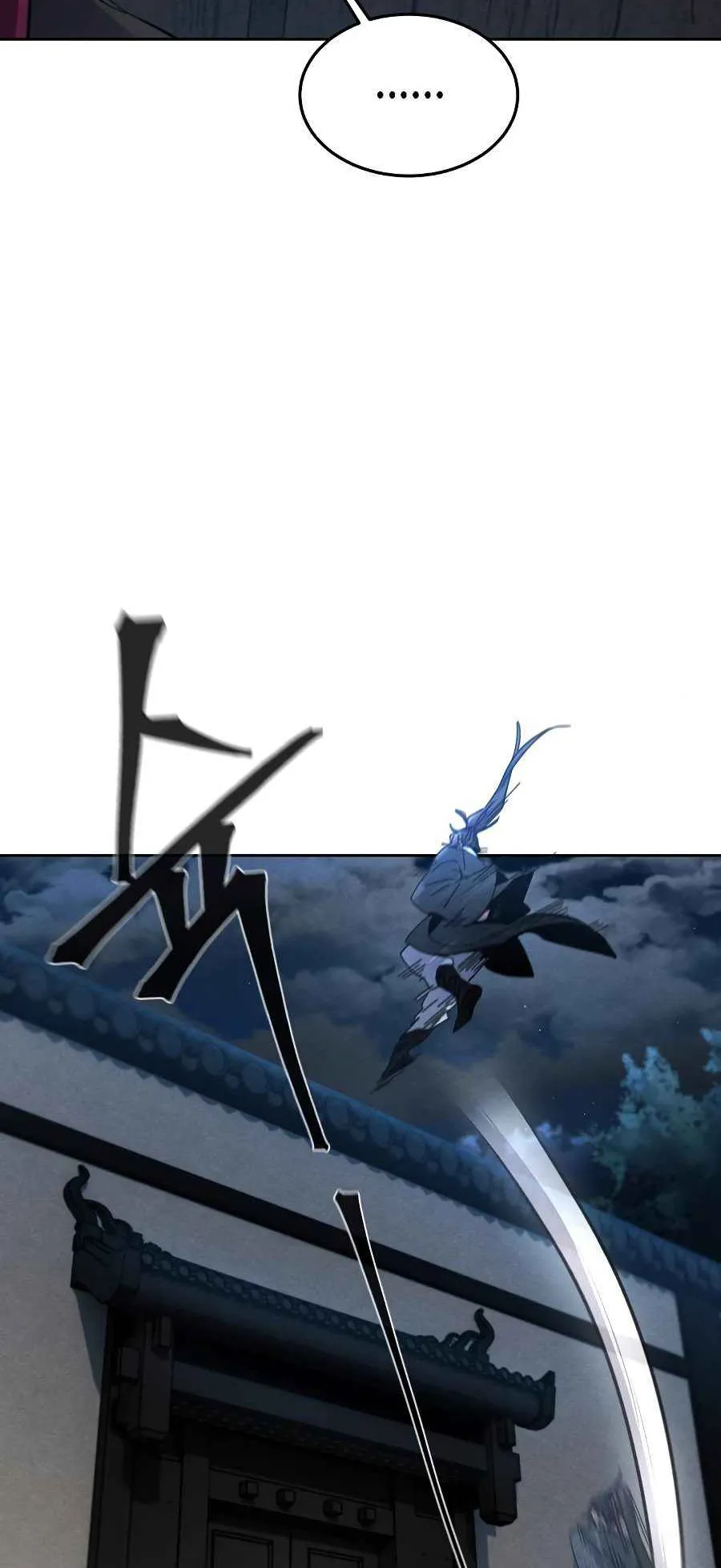Return of the Mad Demon ตอนที่ 20 หน้า 31