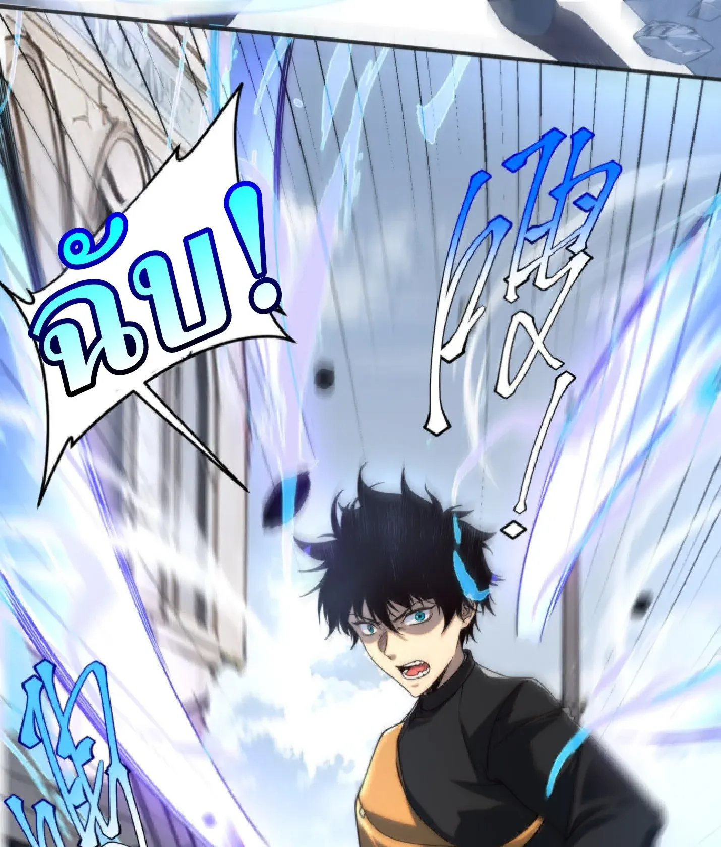 Awakening the Purple Thunder at the Beginning ตอนที่ 5 หน้า 39