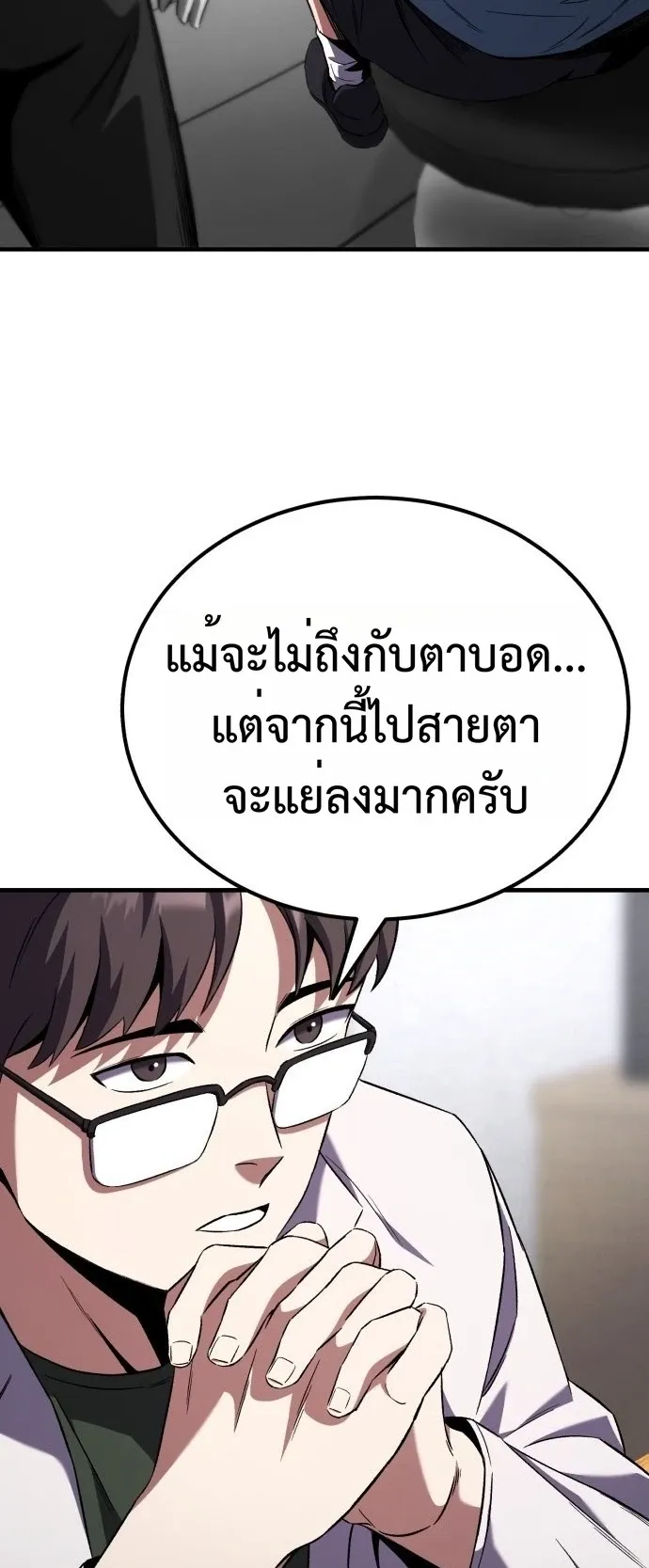 The Genius Midfielder’s Passes Are Special ตอนที่ 1 หน้า 70