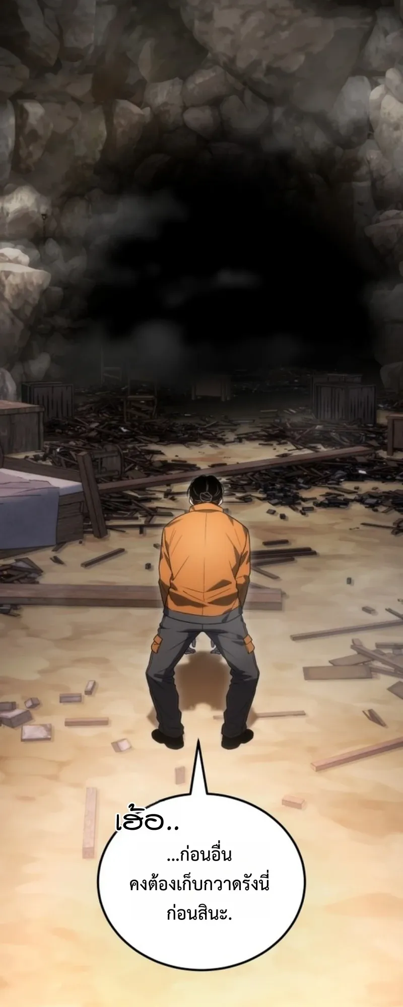 Apocalypse Veteran ตอนที่ 3 หน้า 124