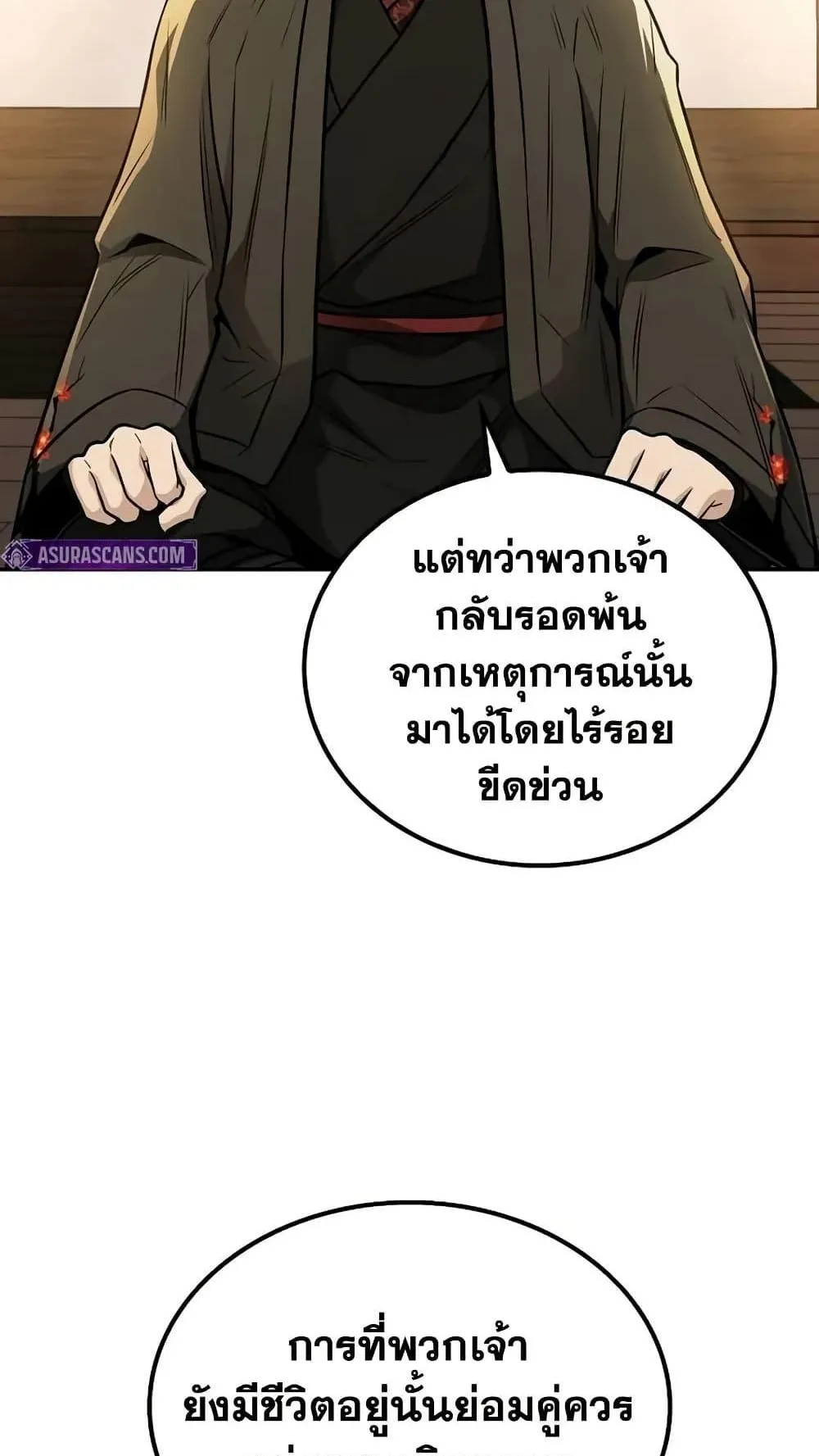 Mount Hua Sect’s Genius Phantom Swordsman ตอนที่ 14 หน้า 74