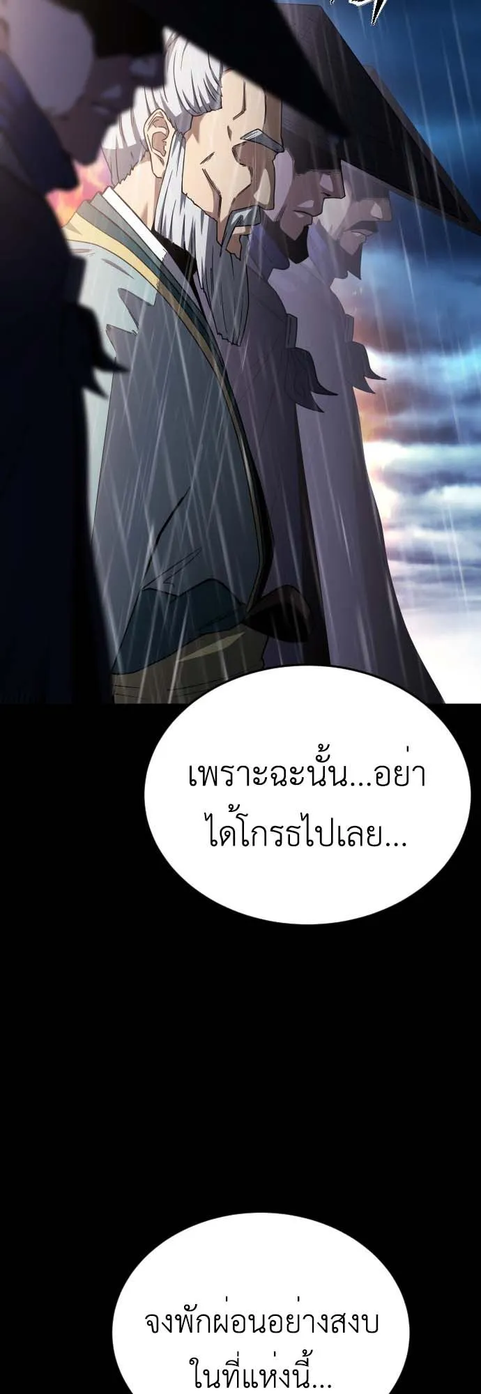 The Genius Girl Who Hides the Martial World’s Public Enemy ตอนที่ 1 หน้า 22