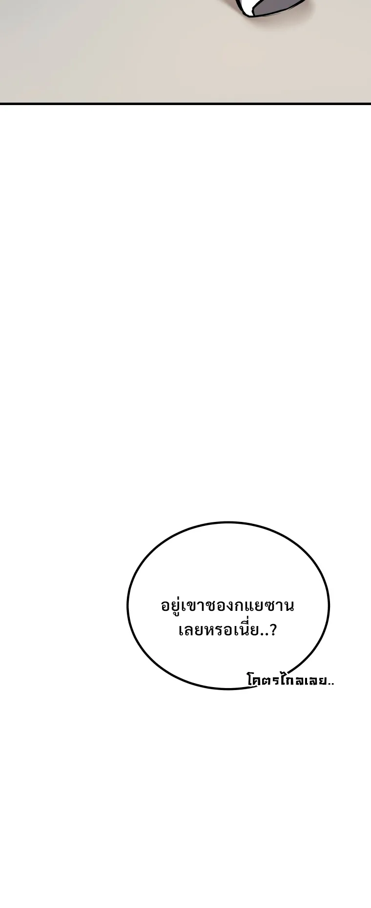 Poison-Eating Healer ตอนที่ 5 หน้า 52