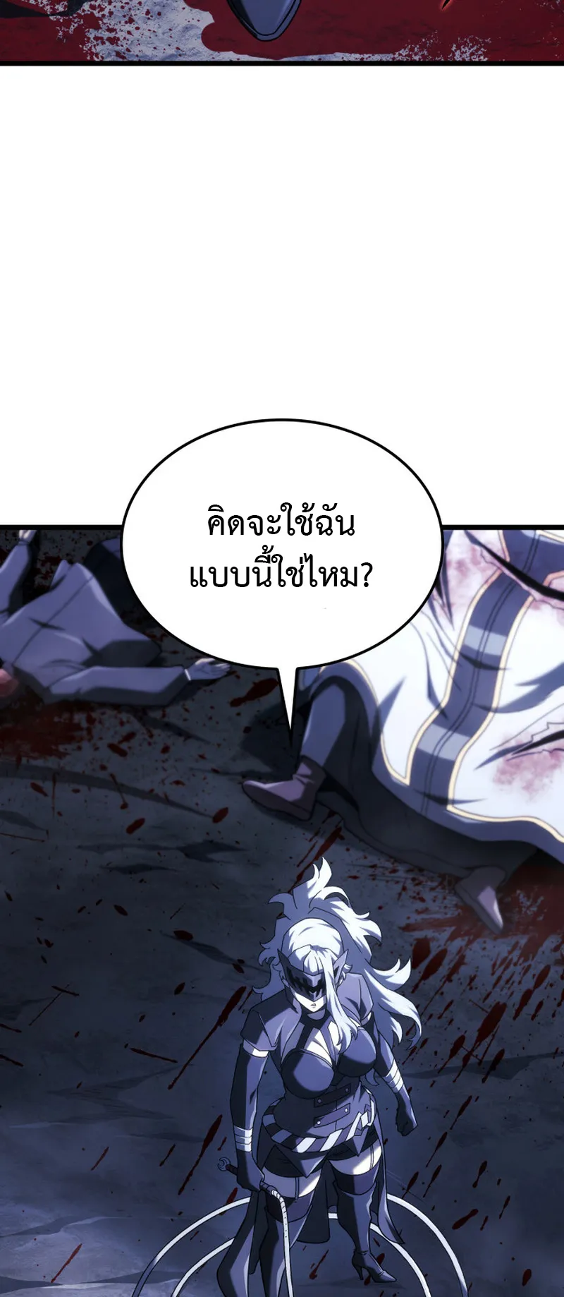 Revenge of the Iron-Blooded Sword Hound ตอนที่ 131 หน้า 52