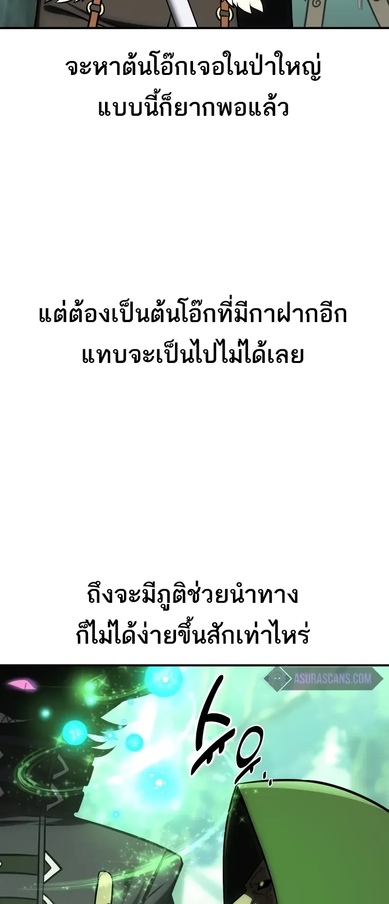 I Killed an Academy Player ตอนที่ 59 หน้า 38