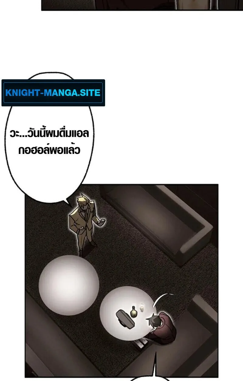 Aristocrat’s Revenge ตอนที่ 29 หน้า 15