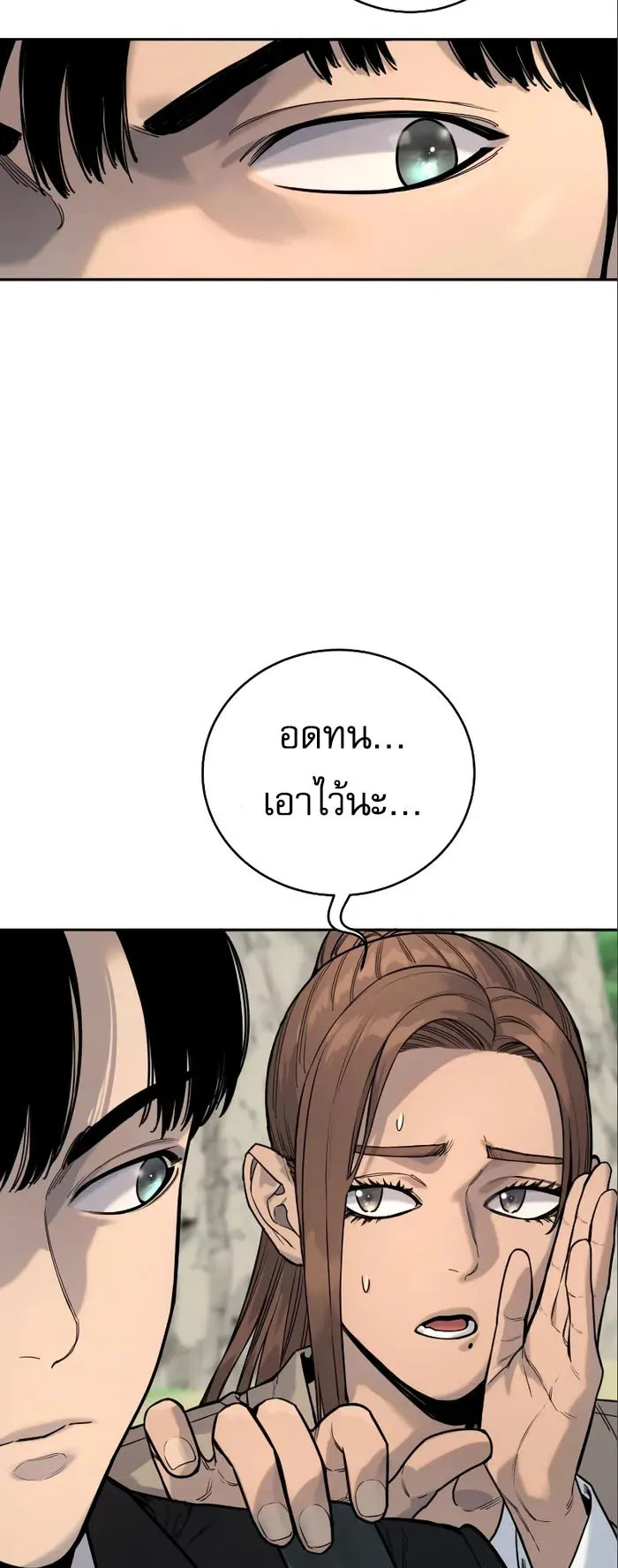 Return of the Bloodthirsty Police ตอนที่ 41 หน้า 23