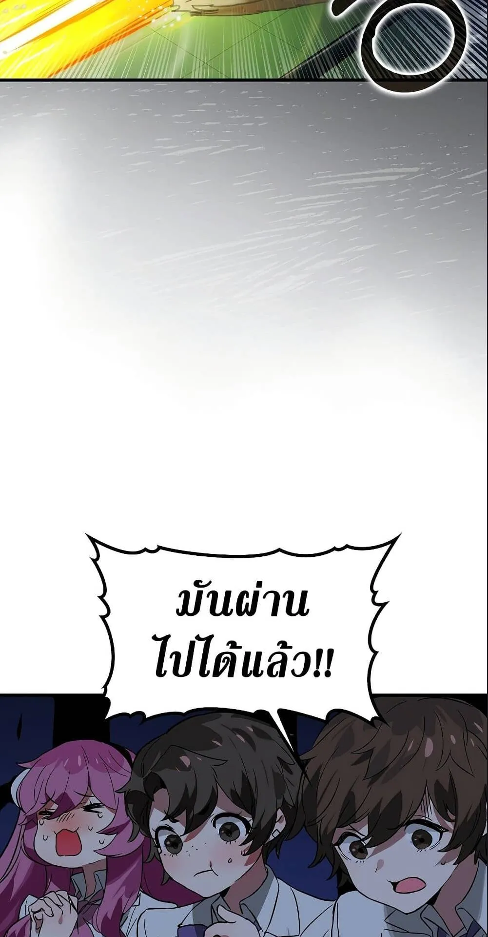 Hunter Academy’s Strongest Battle God ตอนที่ 30 หน้า 18
