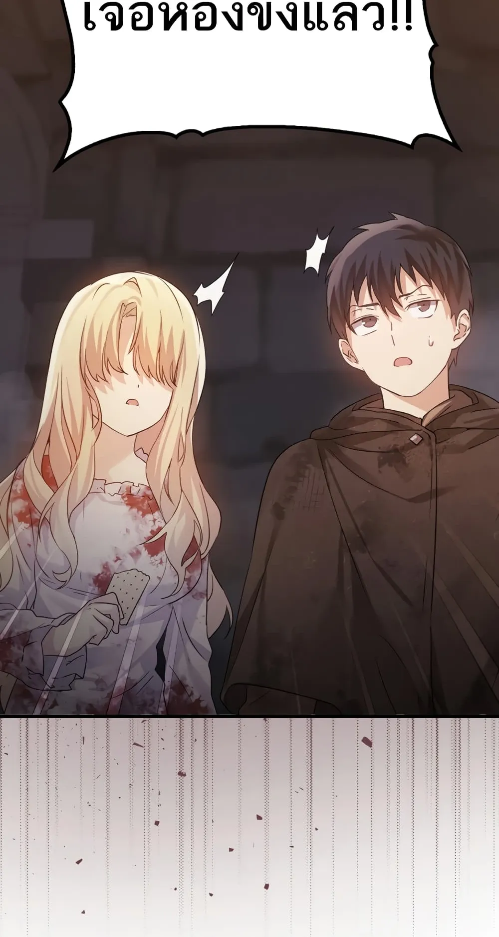 The Demon Prince Goes to the Academy ตอนที่ 2 หน้า 130