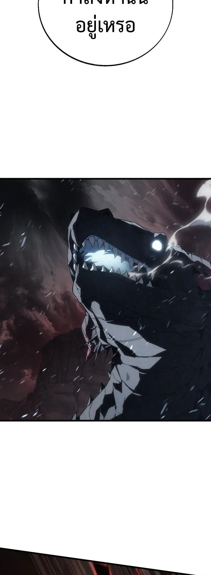 Sandmancer of the Scorched Desert จอมเวททรายแห่งทะเลทรายอันมอดไหม้ ตอนที่ 10 หน้า 9