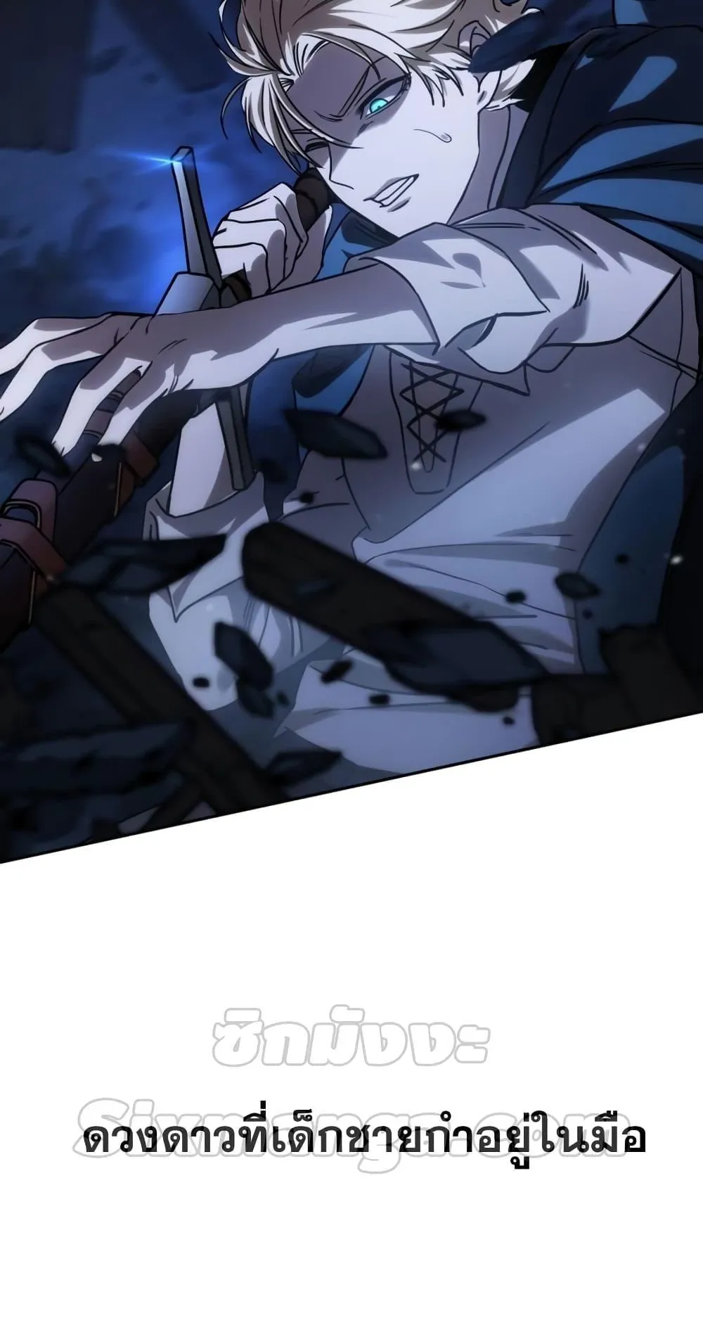 Star-Embracing Swordmaster ตอนที่ 5 หน้า 157