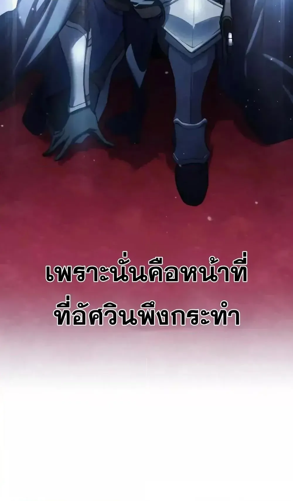 Star-Embracing Swordmaster ตอนที่ 77 หน้า 22