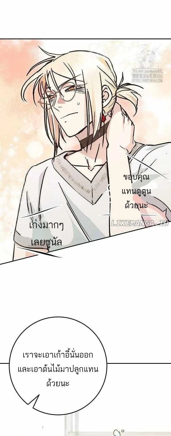 I Became a Civil Servant in a Magical World ตอนที่ 17 หน้า 57