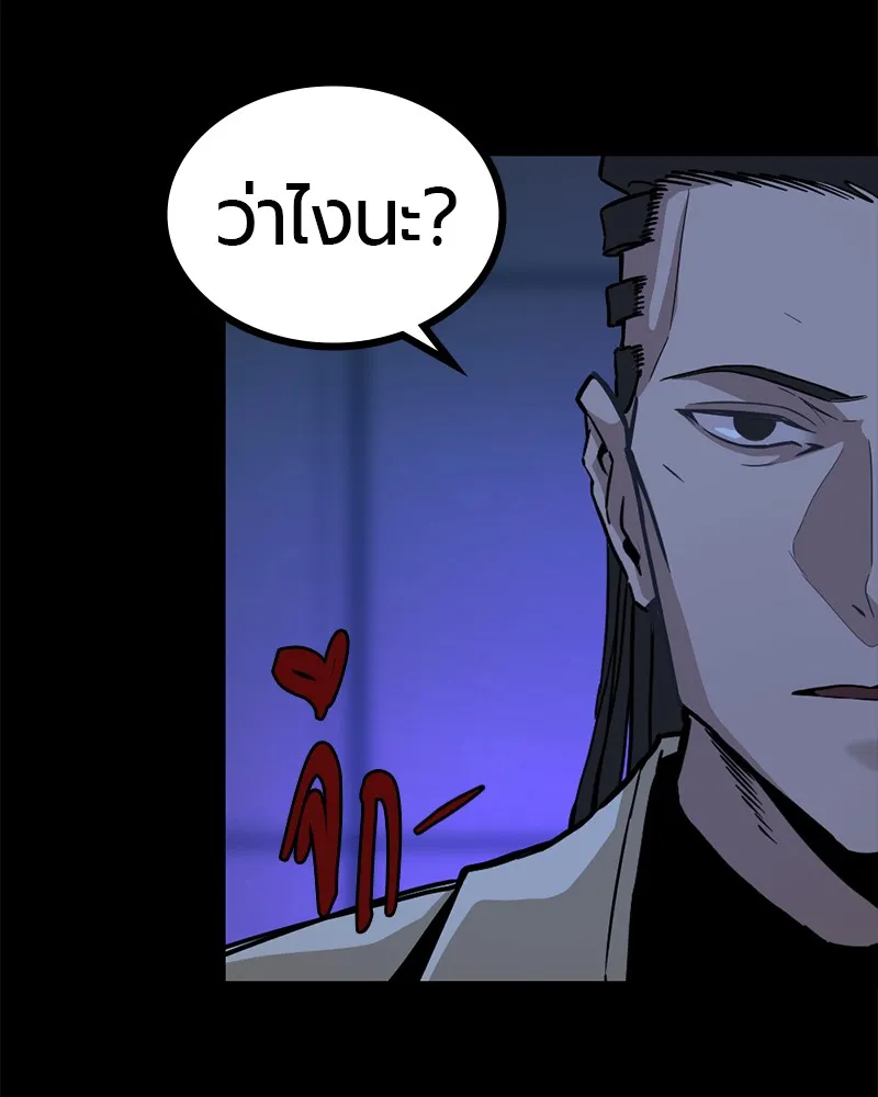 Hero Killer ตอนที่ 1 หน้า 143