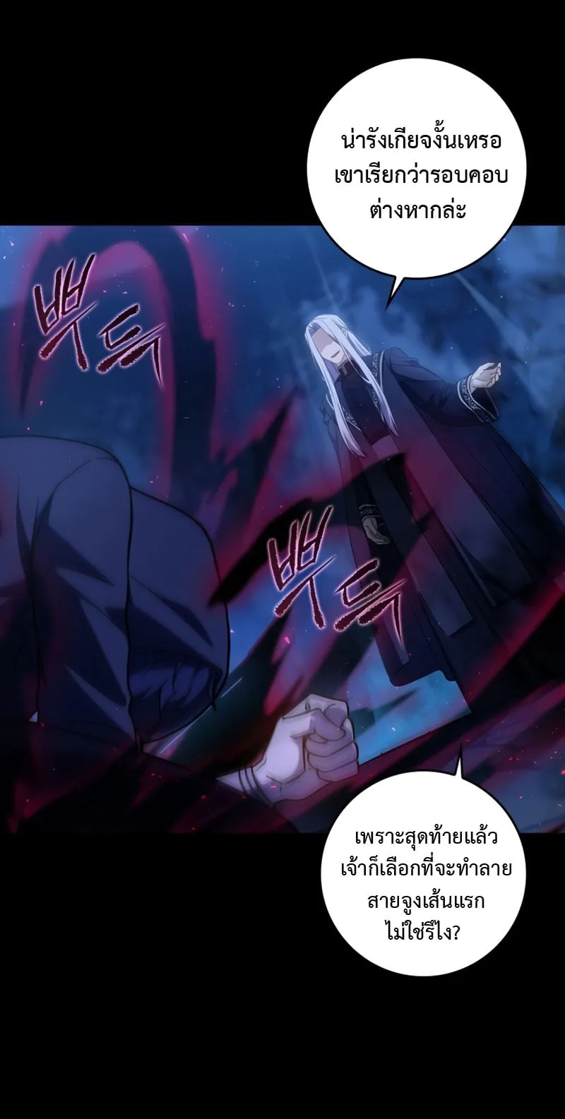 The Reincarnated Assassin Is a Swordmaster ตอนที่ 1 หน้า 40
