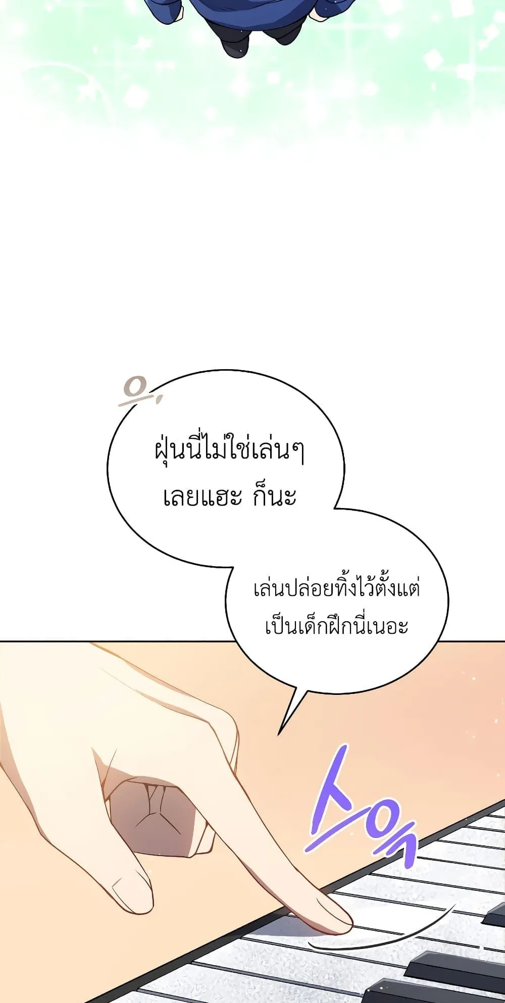 The Second Life of an All-Rounder Idol ตอนที่ 2 หน้า 40