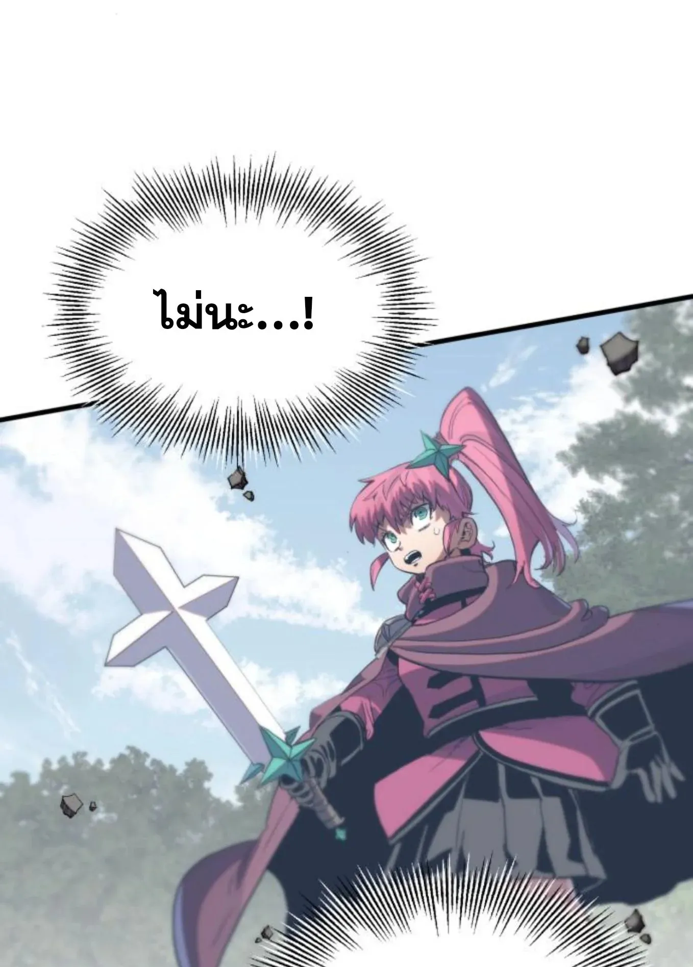 The Hero of the Heart Sword ตอนที่ 8 หน้า 216