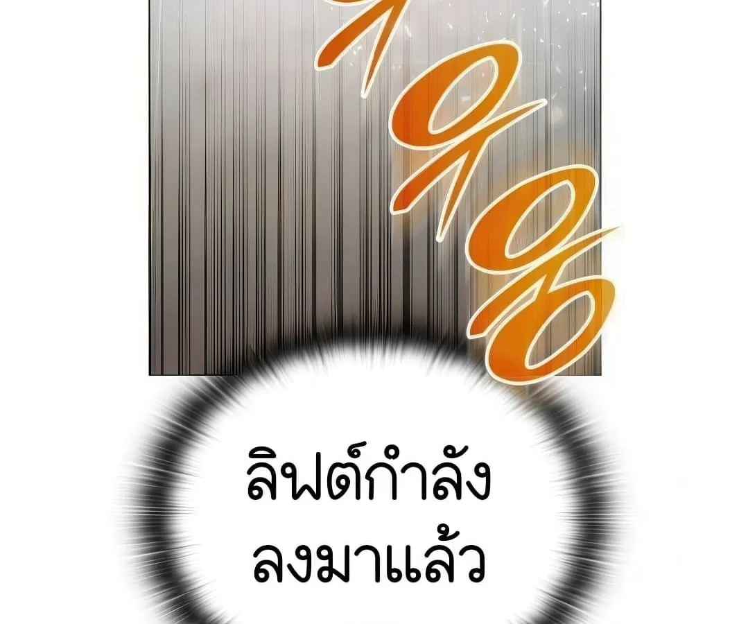 Shinsu Kindergarten ตอนที่ 7 หน้า 65