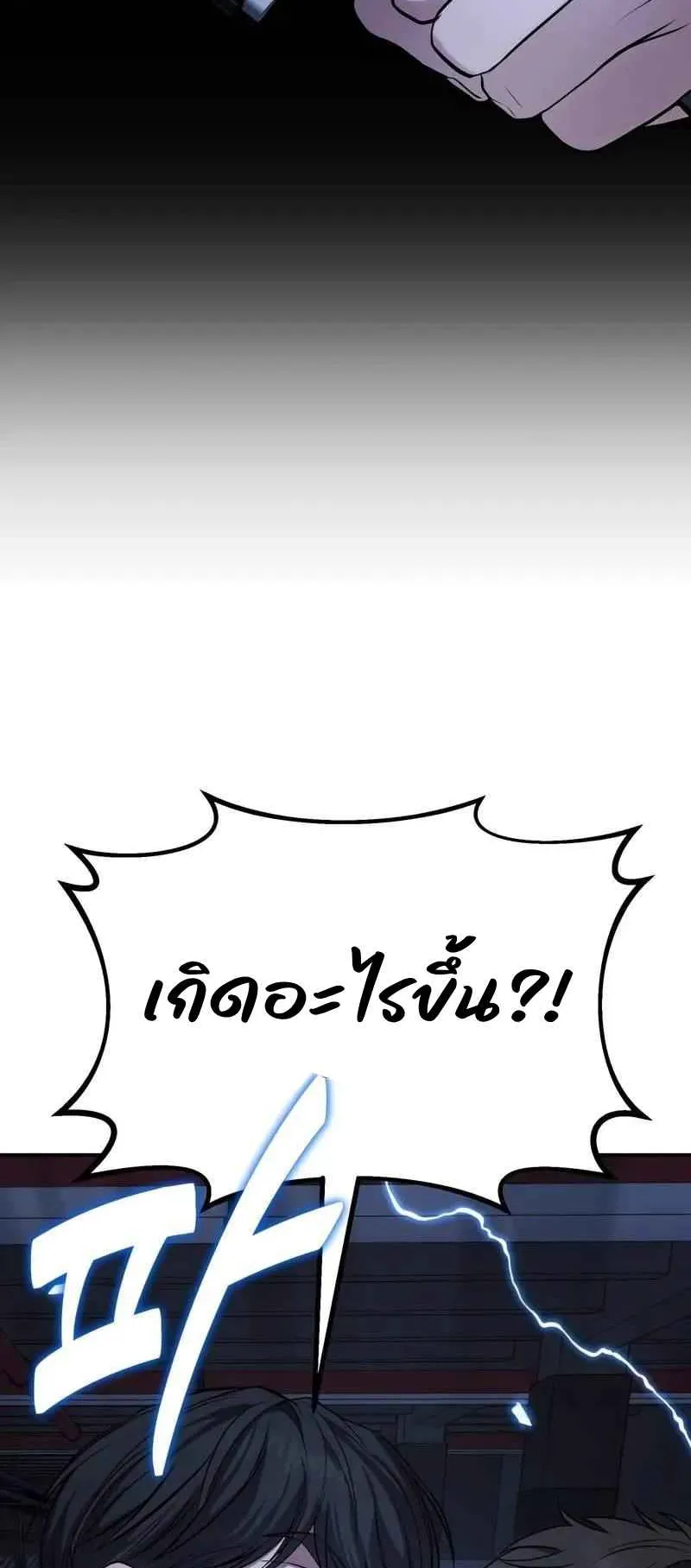 Absolute Person in Every Corner ตอนที่ 10 หน้า 72