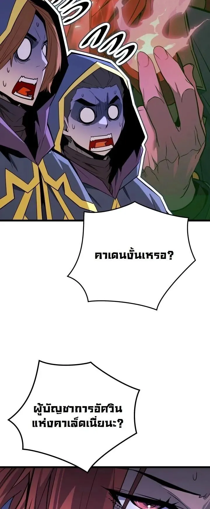 Player of a Fallen Noble Family ตอนที่ 46 หน้า 43