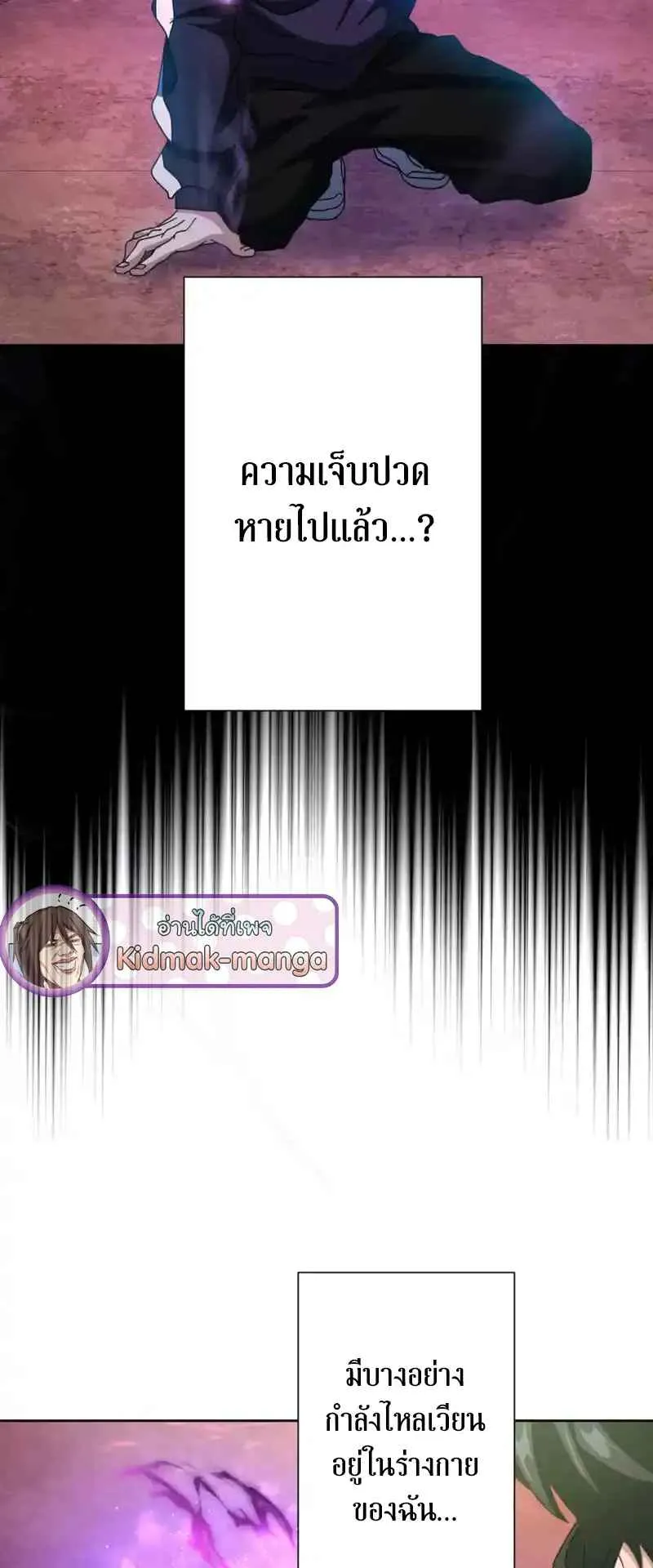 The Death-Returning Demon King Player ตอนที่ 2 หน้า 59