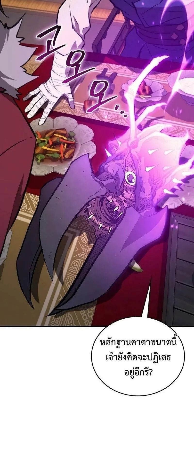 The Demonic Cult Instructor Returns ตอนที่ 51 หน้า 40