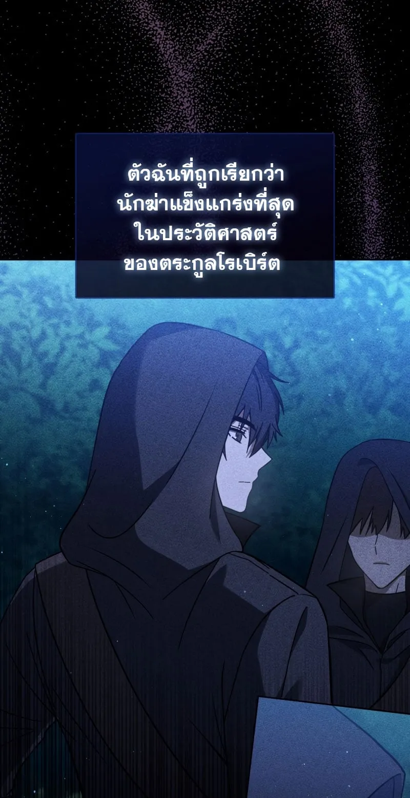 The Reincarnated Assassin Is a Swordmaster ตอนที่ 1 หน้า 109