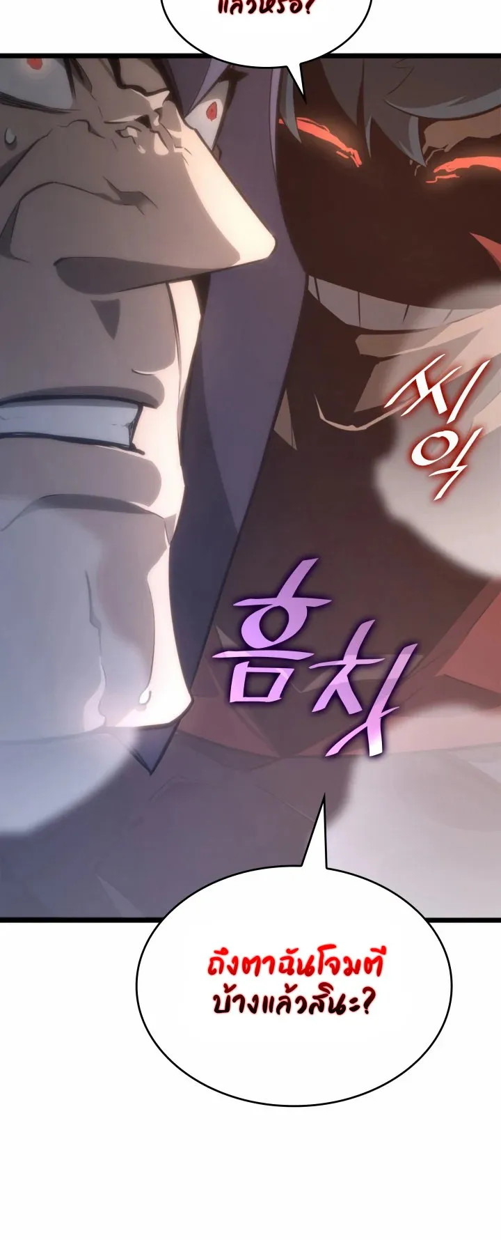 Return of the SSS-Class Ranker ตอนที่ 7 หน้า 66